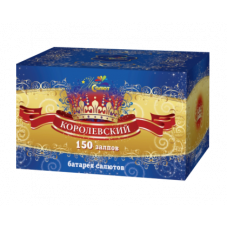 Королевский  150 залпов 1,2" батарея салютов СП1215001